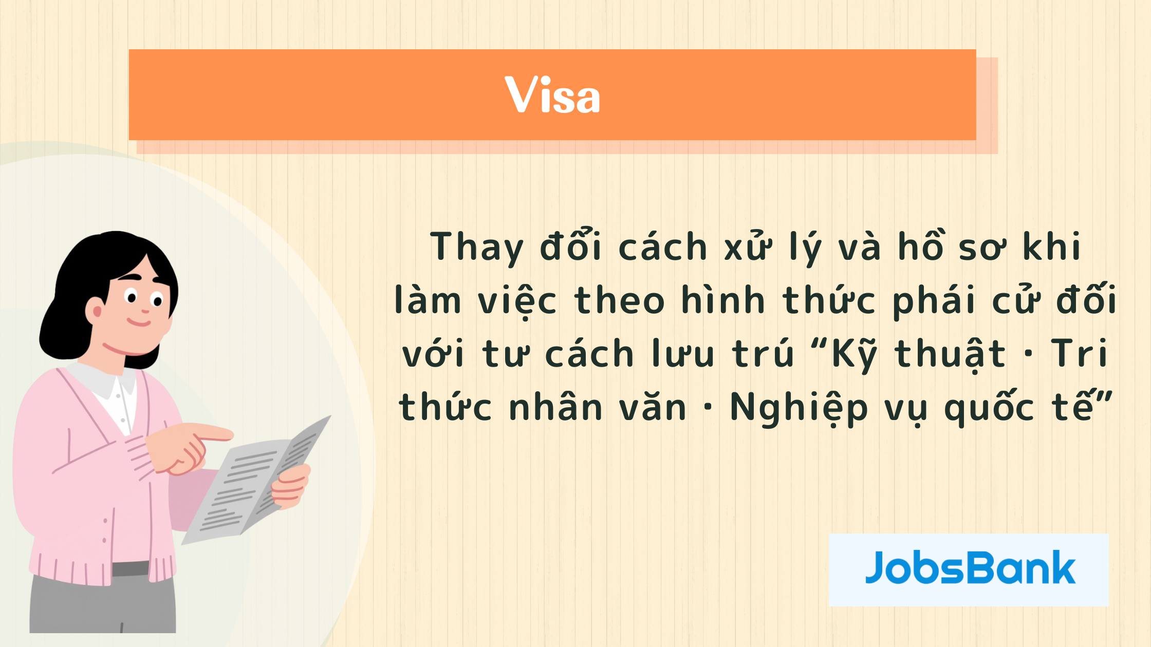 Thay đổi cách xử lý và hồ sơ khi làm việc theo hình thức phái cử đối với tư cách lưu trú “Kỹ thuật・Tri thức nhân văn・Nghiệp vụ quốc tế”